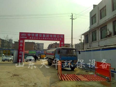 點(diǎn)擊查看詳細(xì)信息<br>標(biāo)題：?jiǎn)慰h中心醫(yī)院工地洗車(chē)機(jī)案例 閱讀次數(shù)：4388